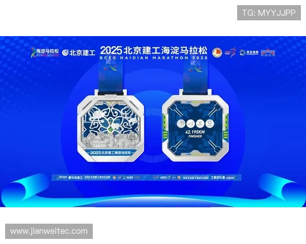 万名跑者齐聚海淀 2025年海淀马拉松新闻发布会盛大开启